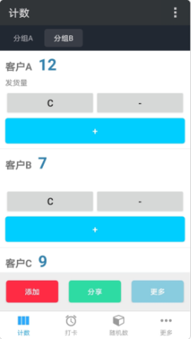 计数加[图1]
