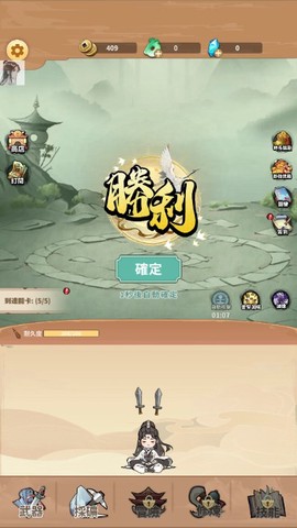 剑圣传奇[图1]