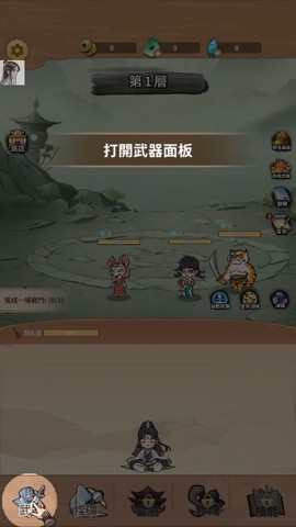 剑圣传奇[图2]