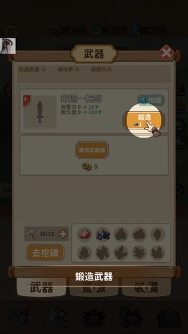 剑圣传奇[图3]