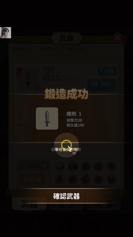 剑圣传奇[图4]