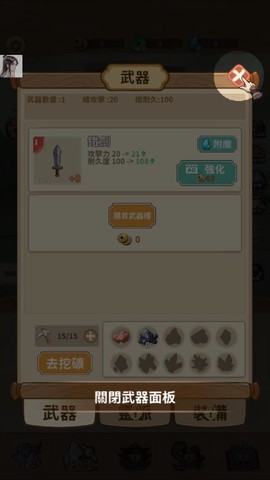 剑圣传奇[图5]