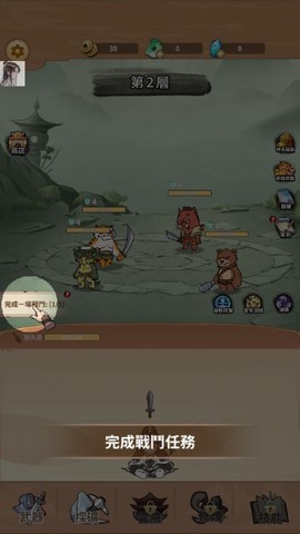 剑圣传奇[图7]