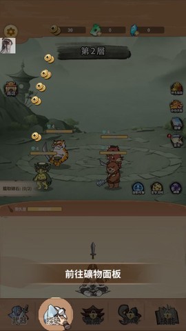 剑圣传奇[图8]