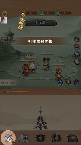 剑圣传奇[图13]
