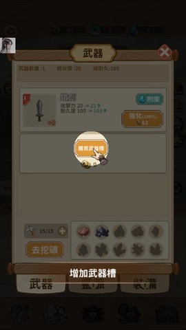 剑圣传奇[图14]