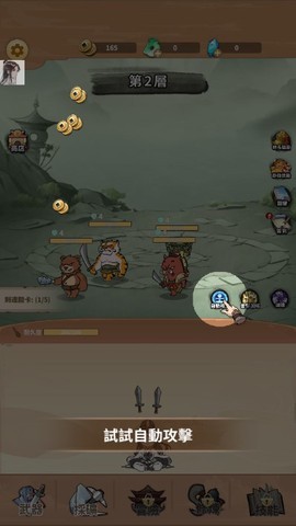 剑圣传奇[图15]