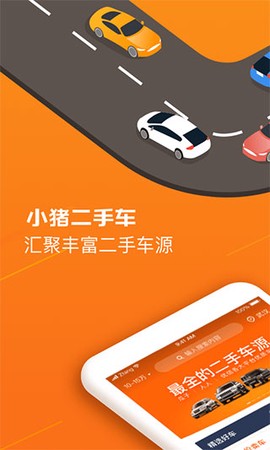 小美二手车截图1