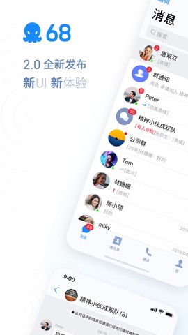 68聊天[图2]