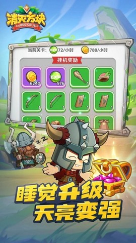 消灭方块[图1]