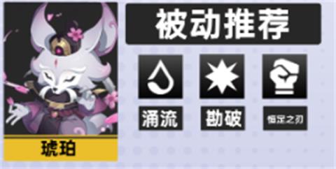 伊瑟新角色瑞玛丽培养攻略[图4]