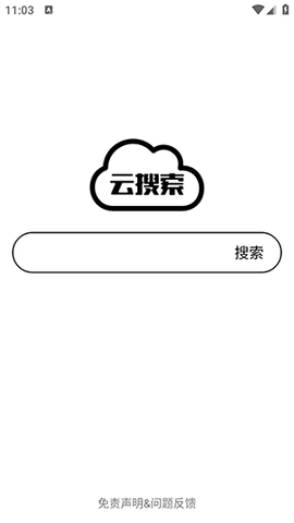 云搜索[图1]