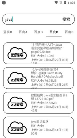 云搜索[图3]