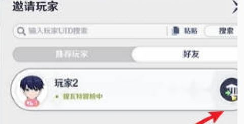 原神千星奇域元件库怎么使用[图3]