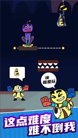 小偷别伸手截图2