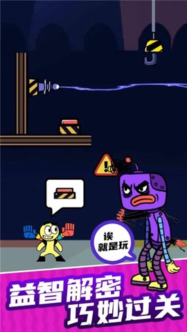 小偷别伸手截图3