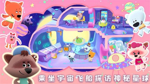 小熊奇妙宇航之旅[图1]