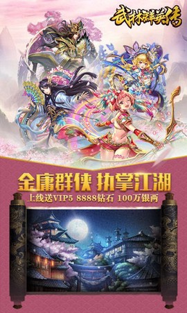 武林群英传[图1]