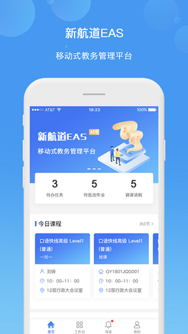 新航道eas[图3]