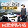 真实停车模拟器