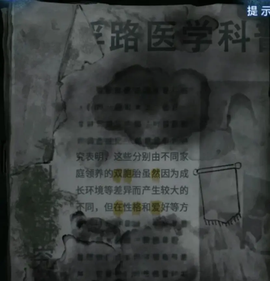 纸嫁衣8千子树[图6]