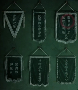 纸嫁衣8千子树[图7]