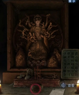 纸嫁衣8千子树[图11]