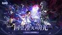 原神搁浅的星座成就解锁攻略