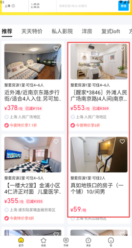 美团民宿[图2]