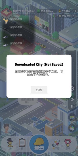 口袋城市2[图5]