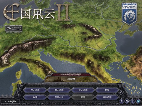王国风云2[图1]