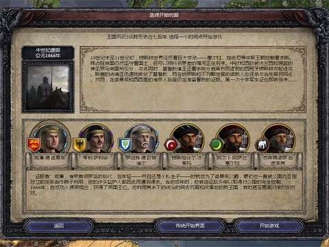 王国风云2[图6]