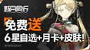 新月同行伊底卡带怎么搭配