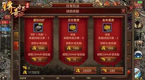 传奇世界元神[图1]