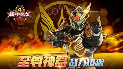 铠甲勇士4之捕将[图2]