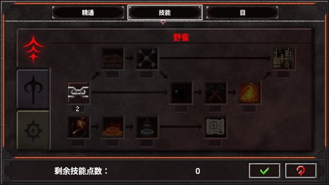 地牢战争[图3]