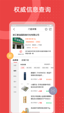 香溢家[图3]