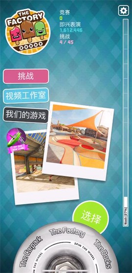 指尖滑板2[图1]