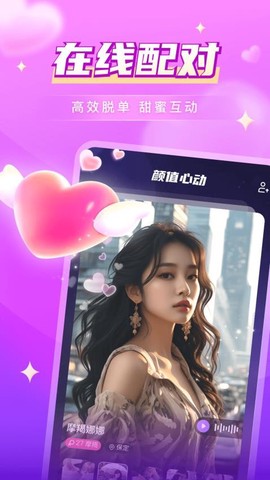 探爱交友[图1]