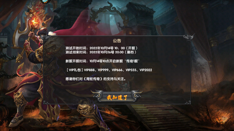 海蛇传奇（欢乐版）截图1
