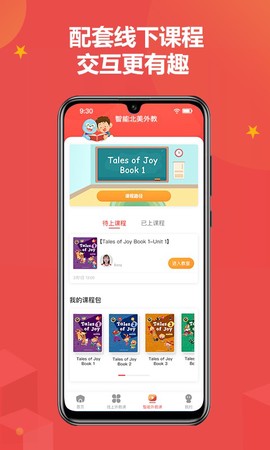 佳音英语[图1]