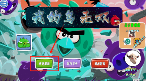 我的鸟无双1.7[图2]