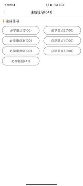 懒人驾考[图1]