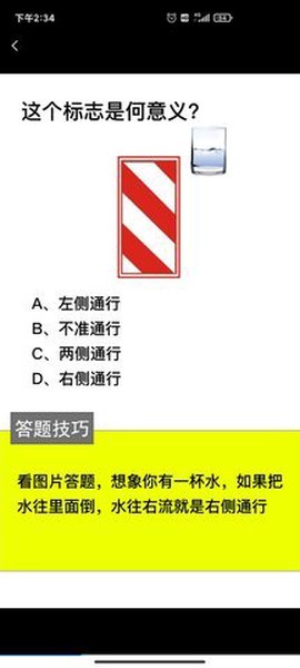 懒人驾考[图2]