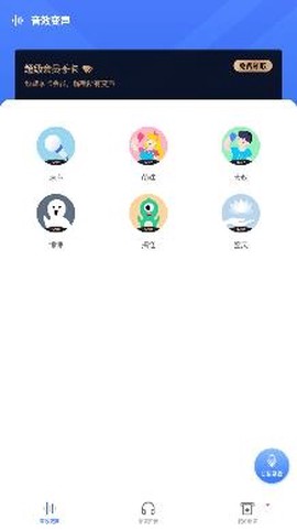 吃鸡变声器[图2]