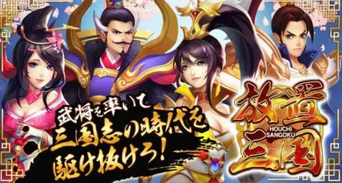 放置三国志[图1]
