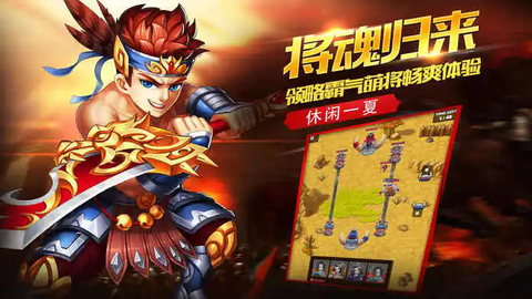 放置三国志[图2]