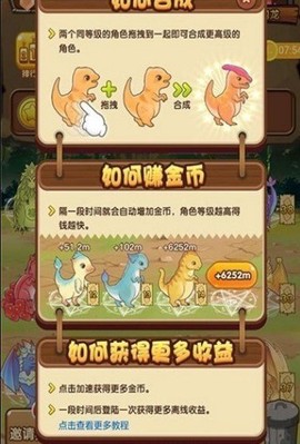 带你养龙游戏[图3]