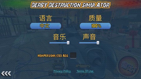 德比破坏模拟器[图4]