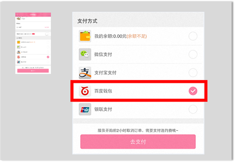 百度钱包[图2]